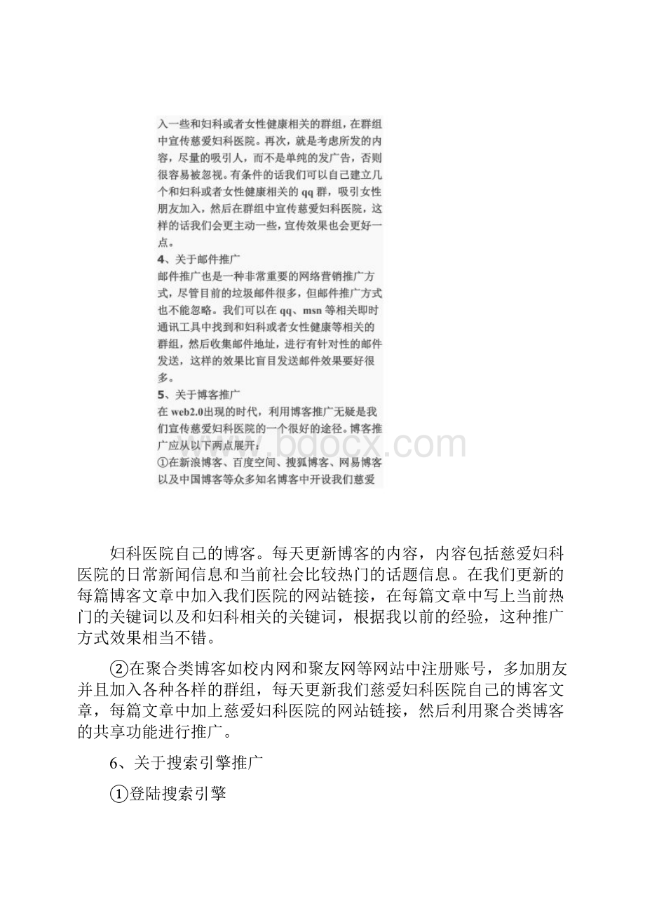 21世纪是计算机网络的时代.docx_第3页