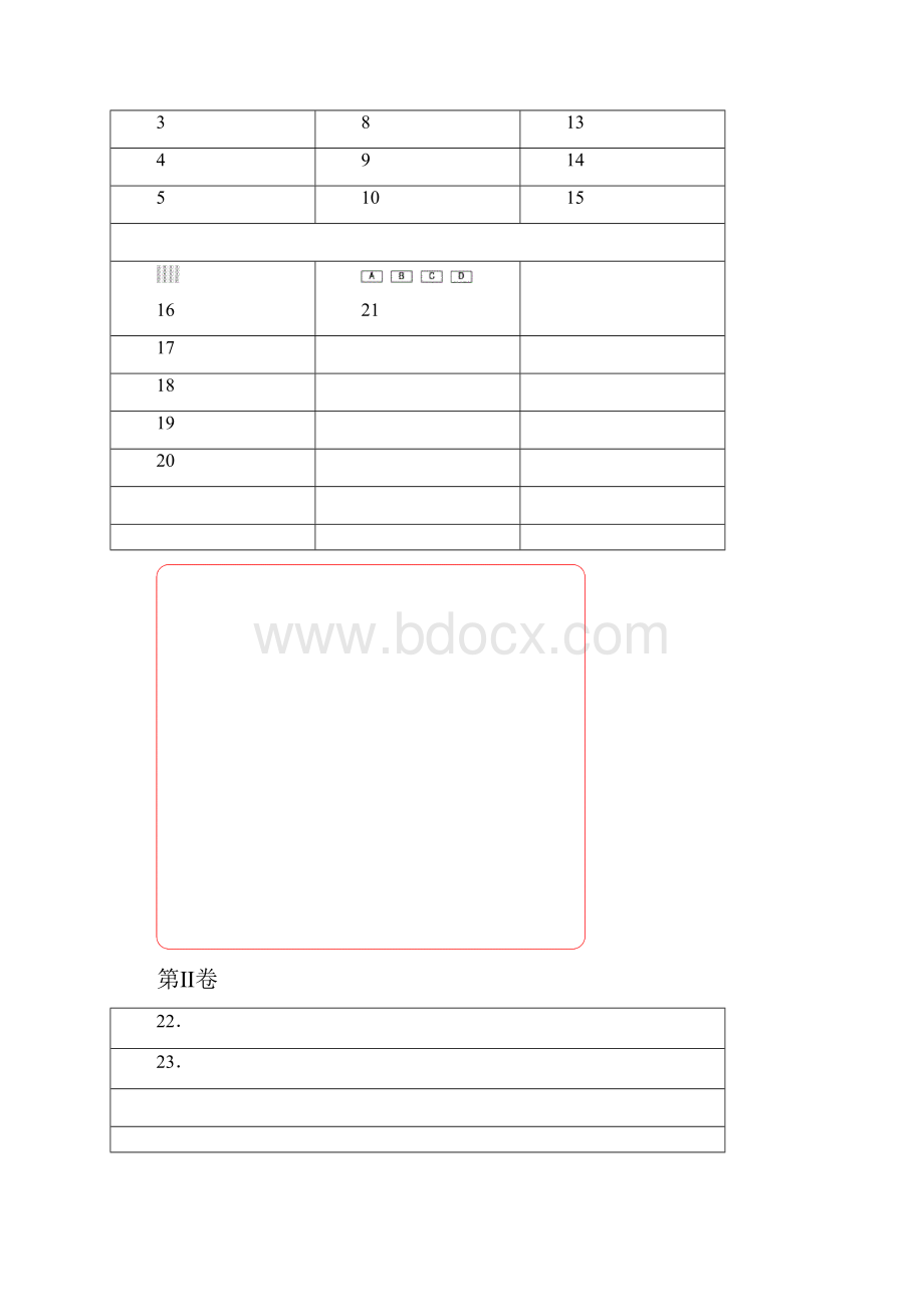 全国卷高考理综答题卡模板.docx_第3页