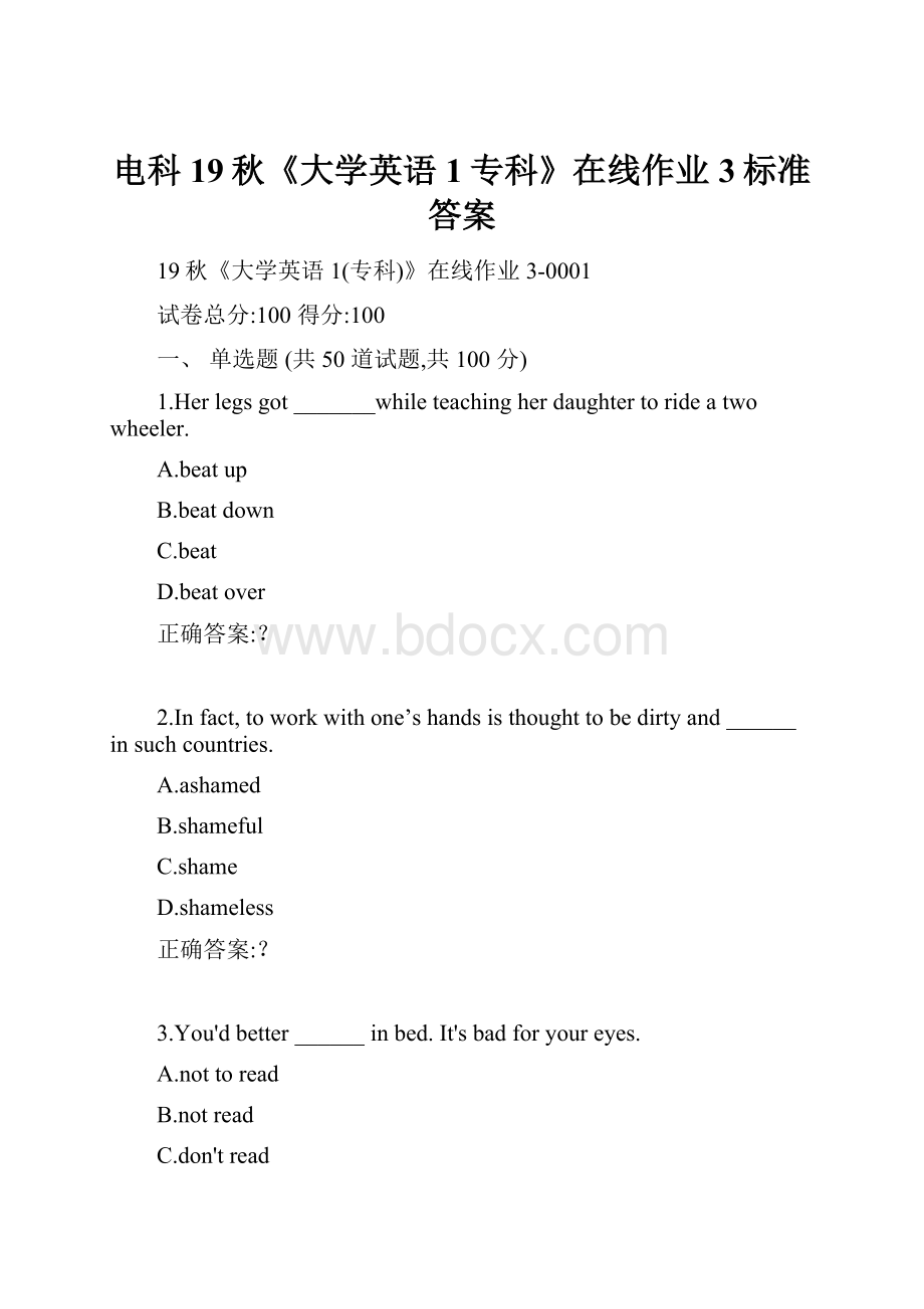 电科19秋《大学英语1专科》在线作业3标准答案.docx