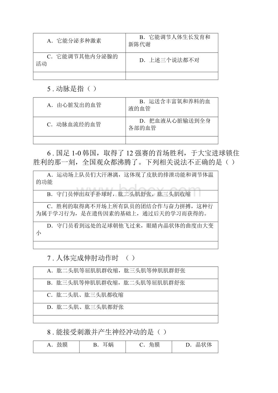 人教版新课程标准学年八年级上学期期中联考生物试题I卷模拟.docx_第2页