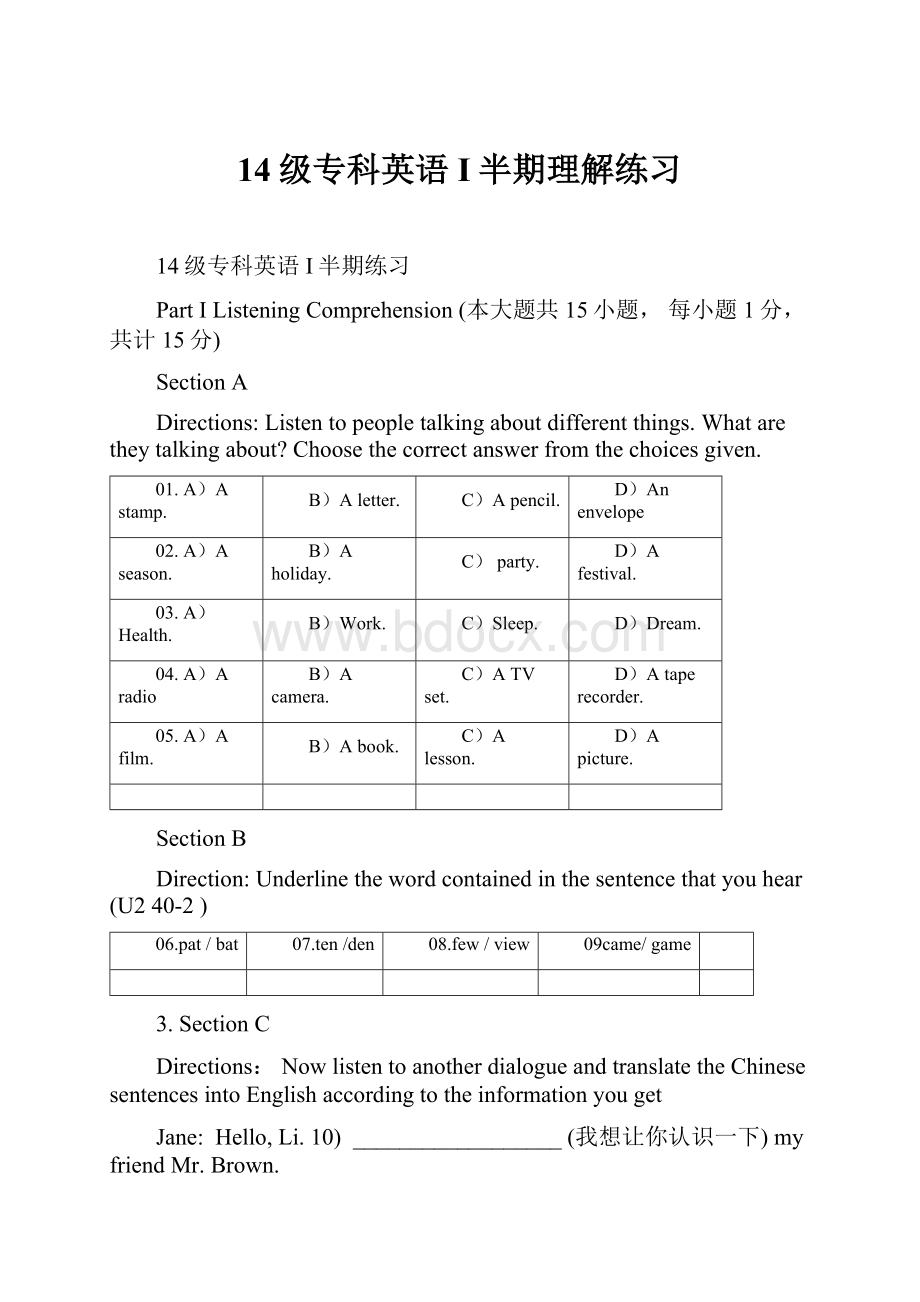 14级专科英语I半期理解练习.docx_第1页