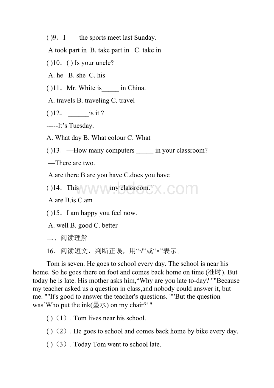 小升初英语知识专项训练小升初总复习35模拟一通用版.docx_第2页