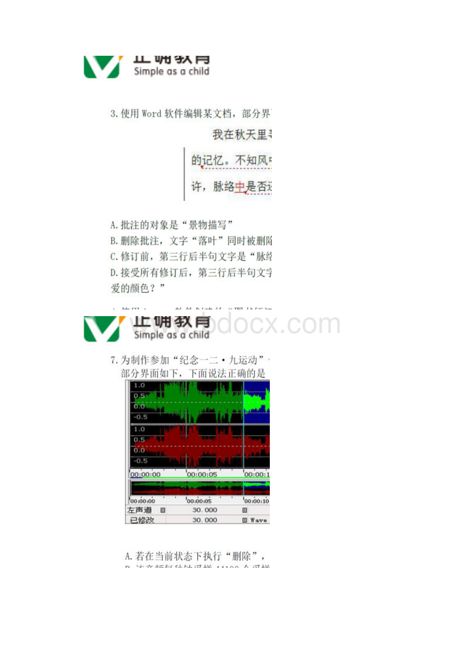 温州六校协作体届高三上学期期末联考技术试题含答案.docx_第2页