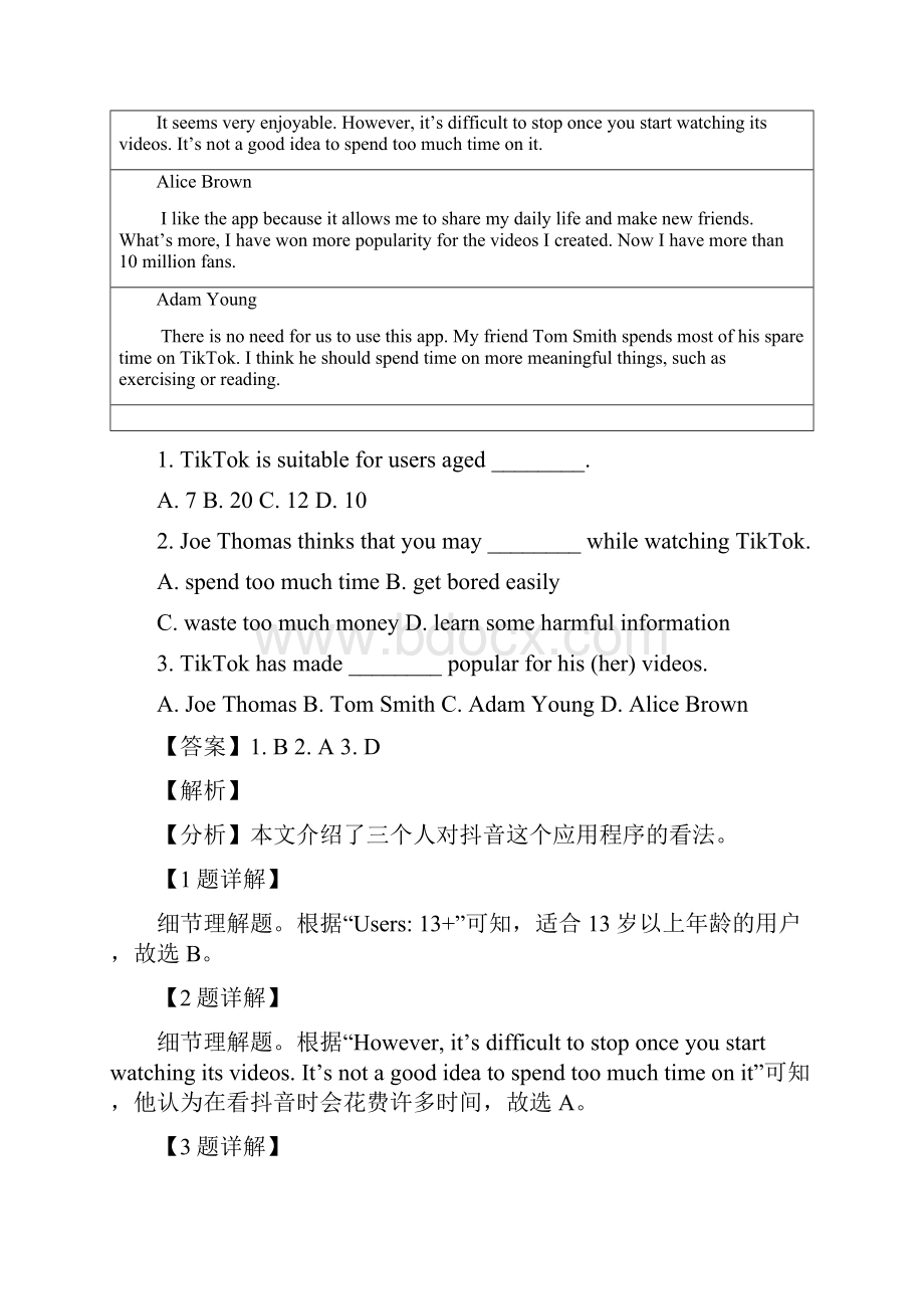 精品解析湖北省荆门市中考英语试题解析版.docx_第2页