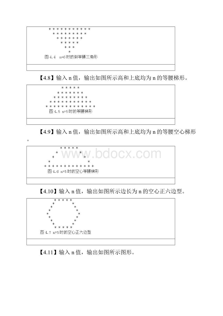 c语言星号打印矩形三角形菱形等图案及参考答案.docx_第2页