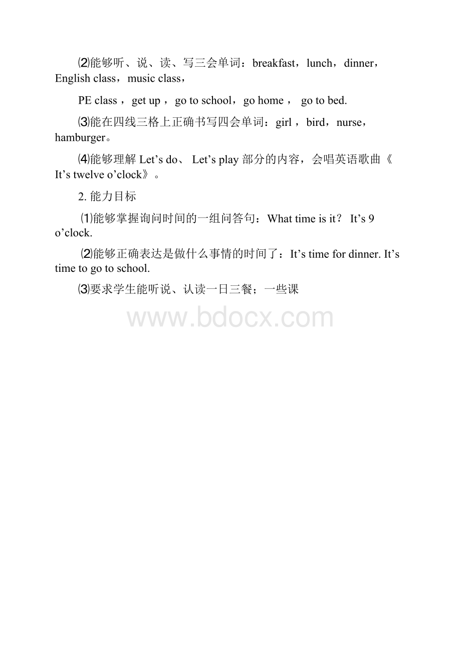 Unit2whattimeisit教案四课时.docx_第2页