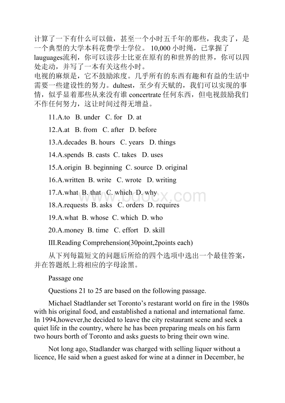 高等教育自学考试英语全国统一命题试题及答案doc加翻译.docx_第3页