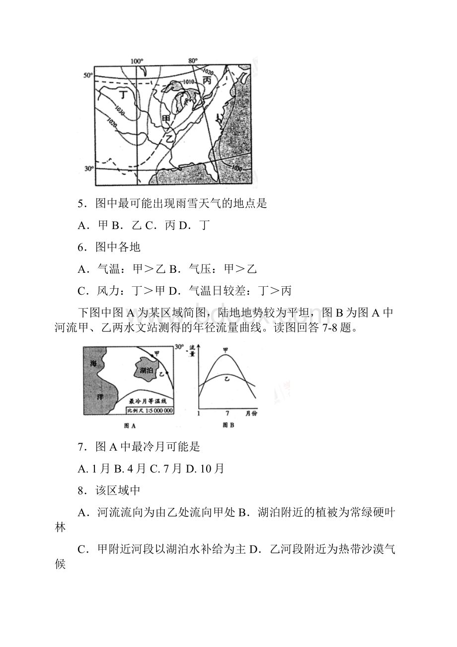 届江苏省苏州市高三上学期期中调研地理试题.docx_第3页