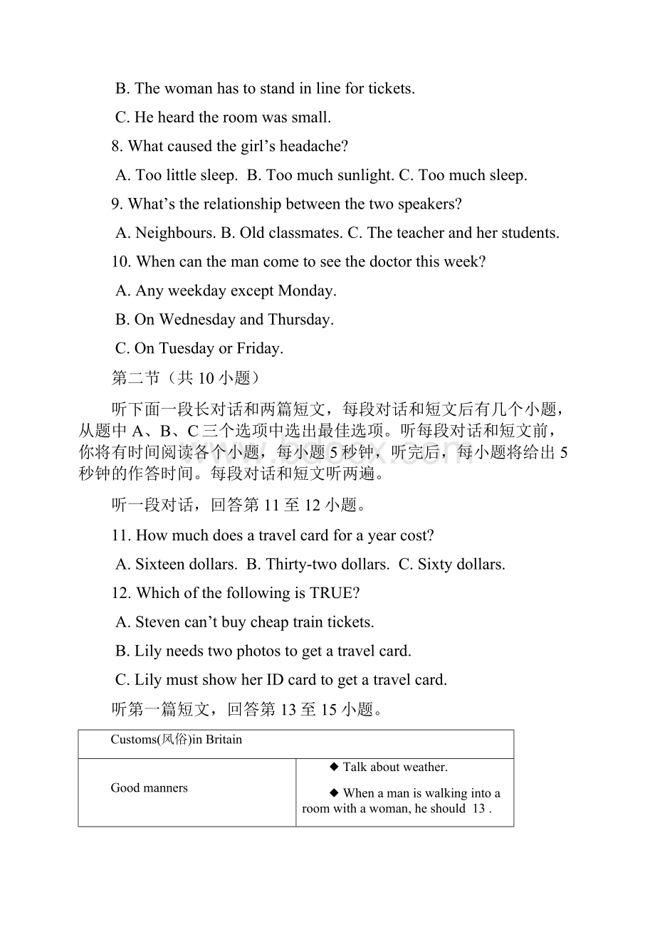 江苏省无锡市前洲中学届九年级上学期期中考试英语试题及答案.docx_第3页