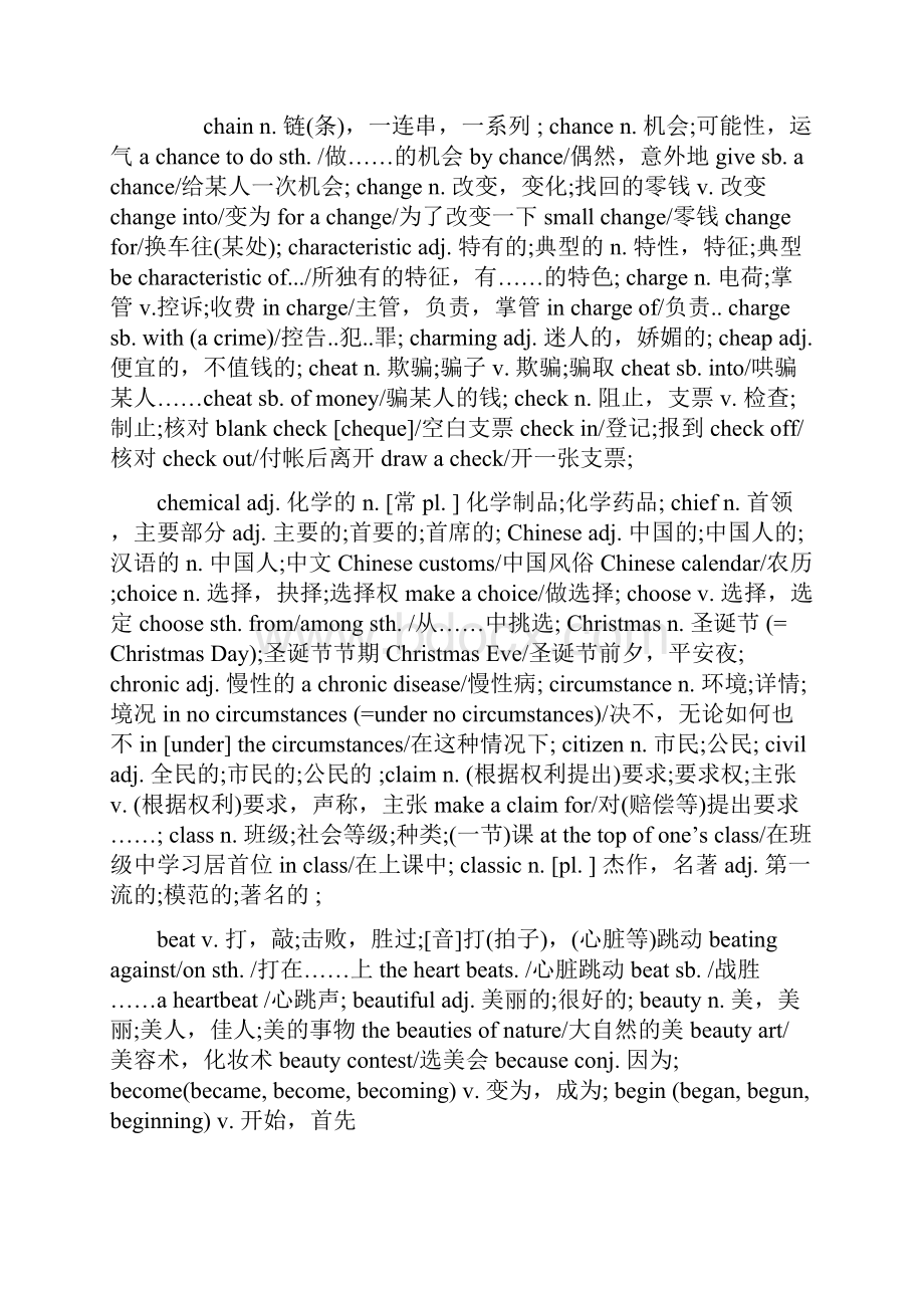 职称英语卫生类高频词汇推荐.docx_第2页