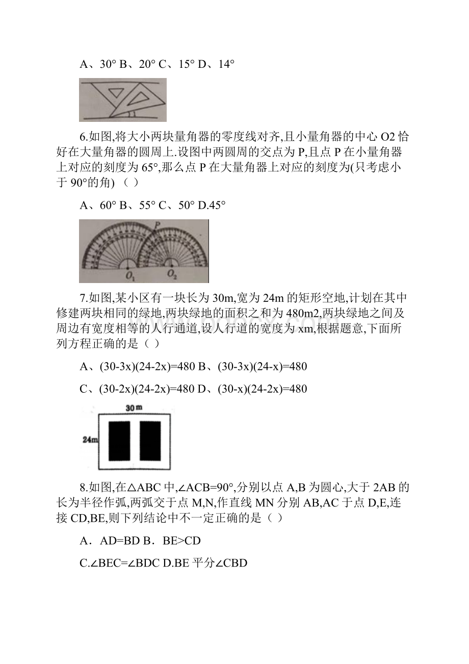 河南郑州市初中数学毕业适应性测试二模试题卷电子版的.docx_第2页