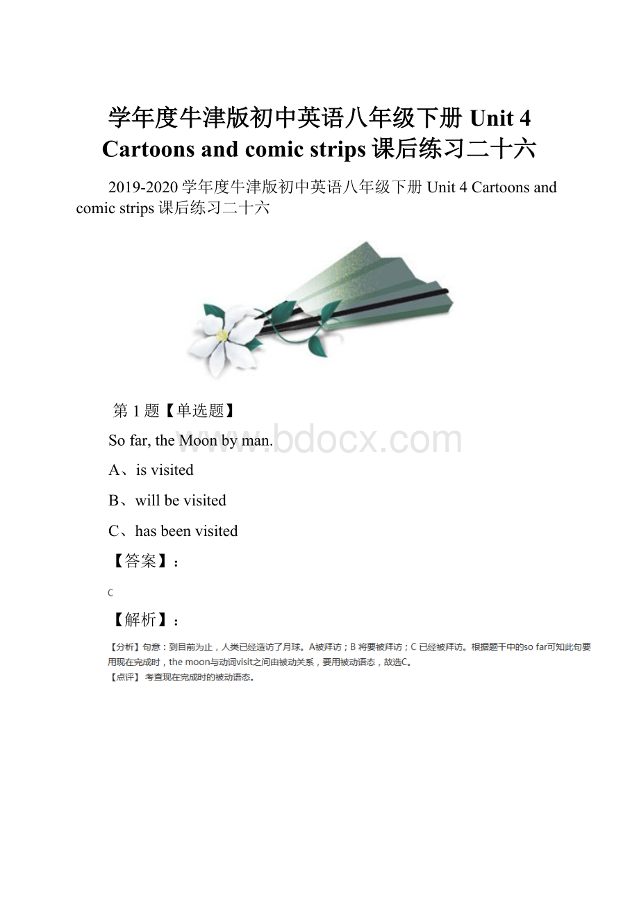 学年度牛津版初中英语八年级下册Unit 4 Cartoons and comic strips课后练习二十六.docx