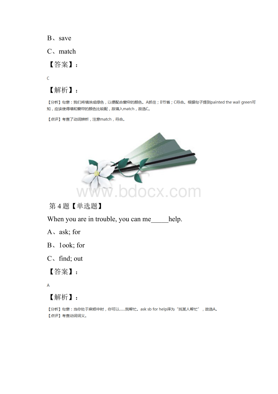 学年度牛津版初中英语八年级下册Unit 4 Cartoons and comic strips课后练习二十六.docx_第3页