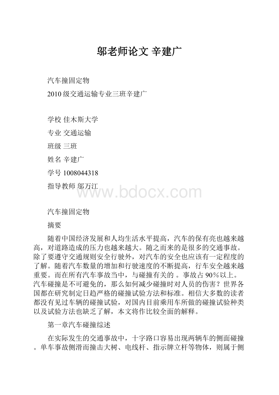 邬老师论文 辛建广.docx_第1页