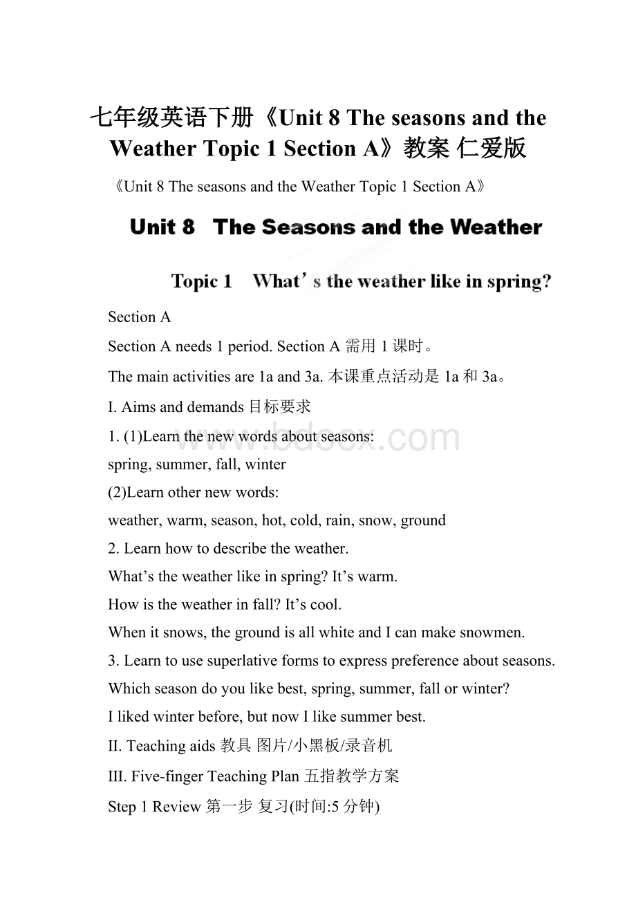 七年级英语下册《Unit 8 The seasons and the Weather Topic 1 Section A》教案 仁爱版.docx
