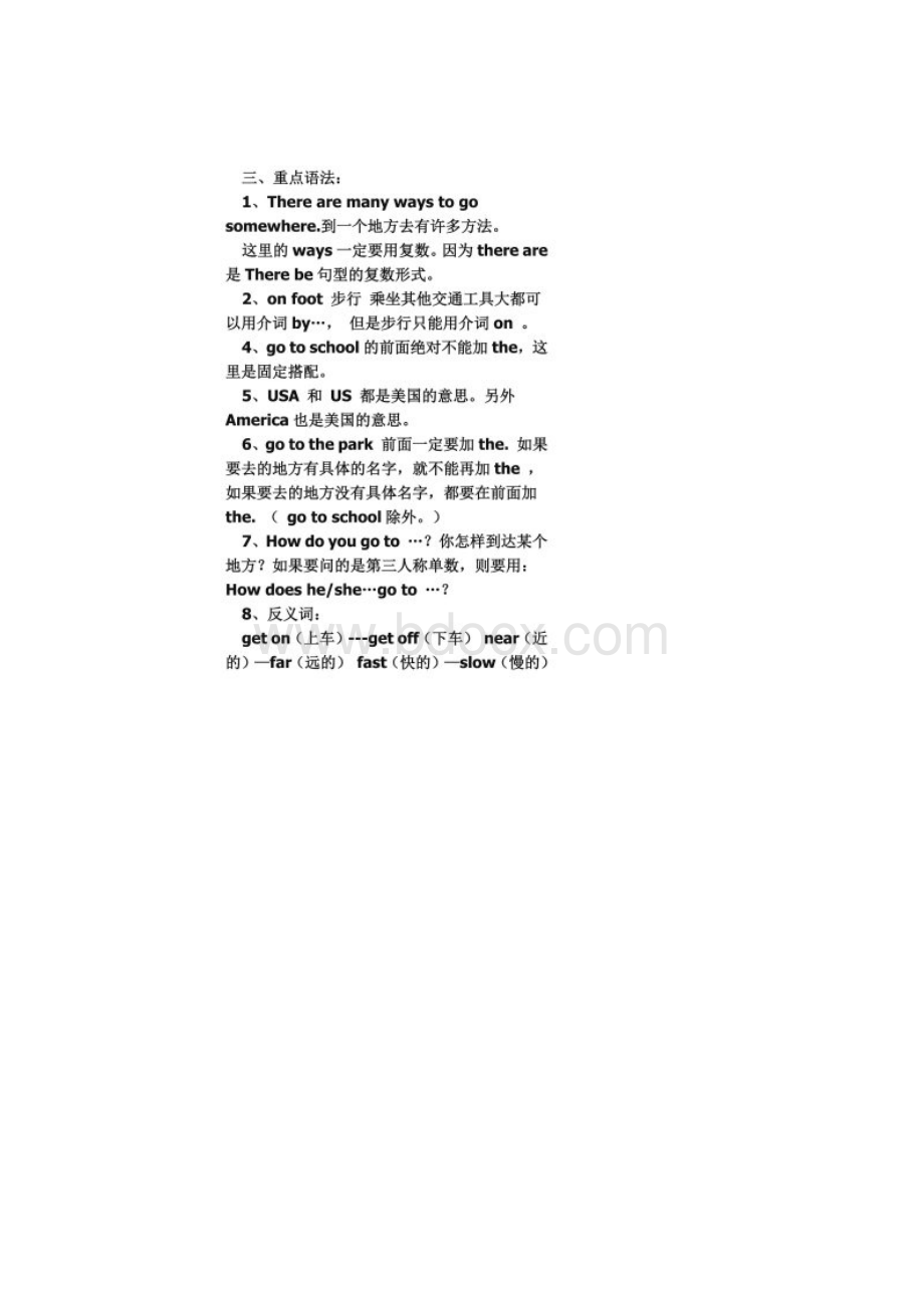 人教版六年级英语上册各单元知识点汇总.docx_第2页