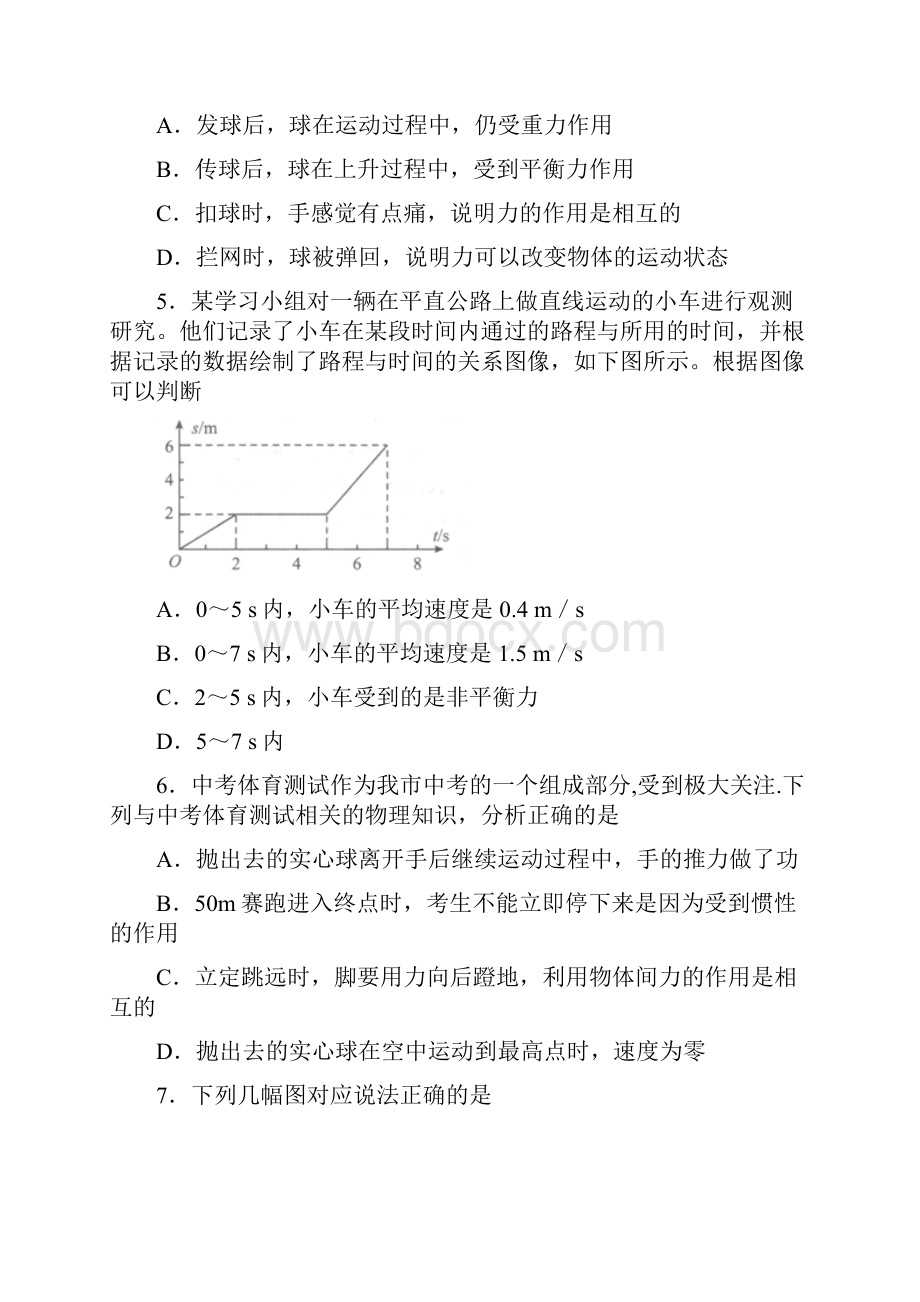 第一节牛顿第一定律3.docx_第2页