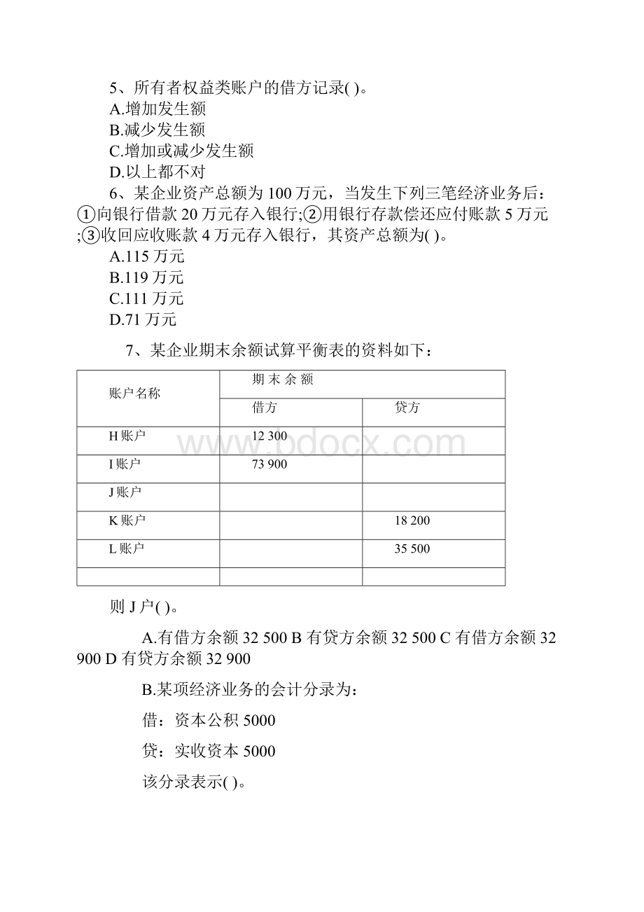 基础.docx_第2页