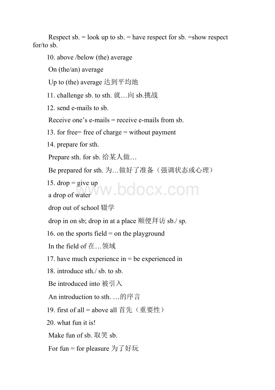 牛津高中英语重点短语.docx_第2页