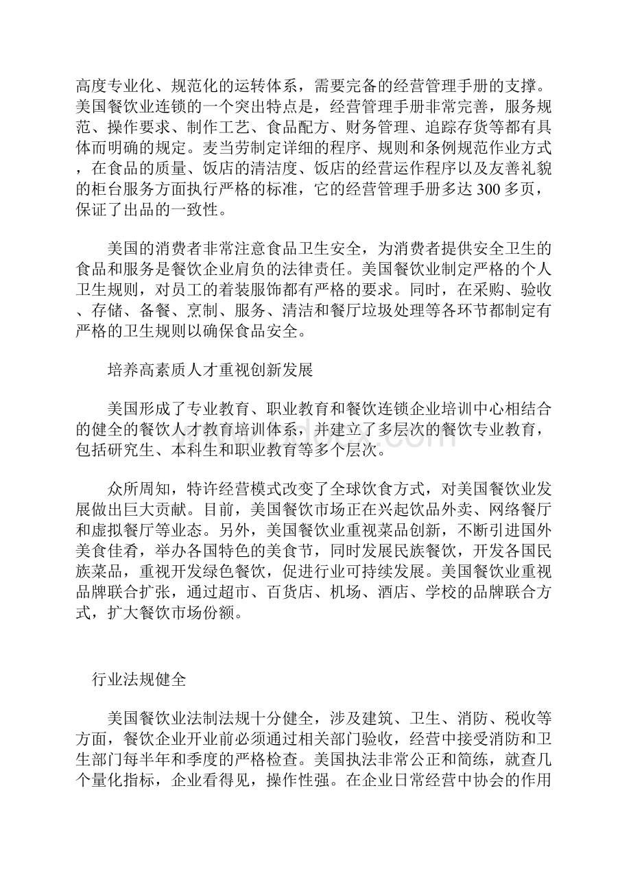 美国主要经济指标年度表.docx_第2页