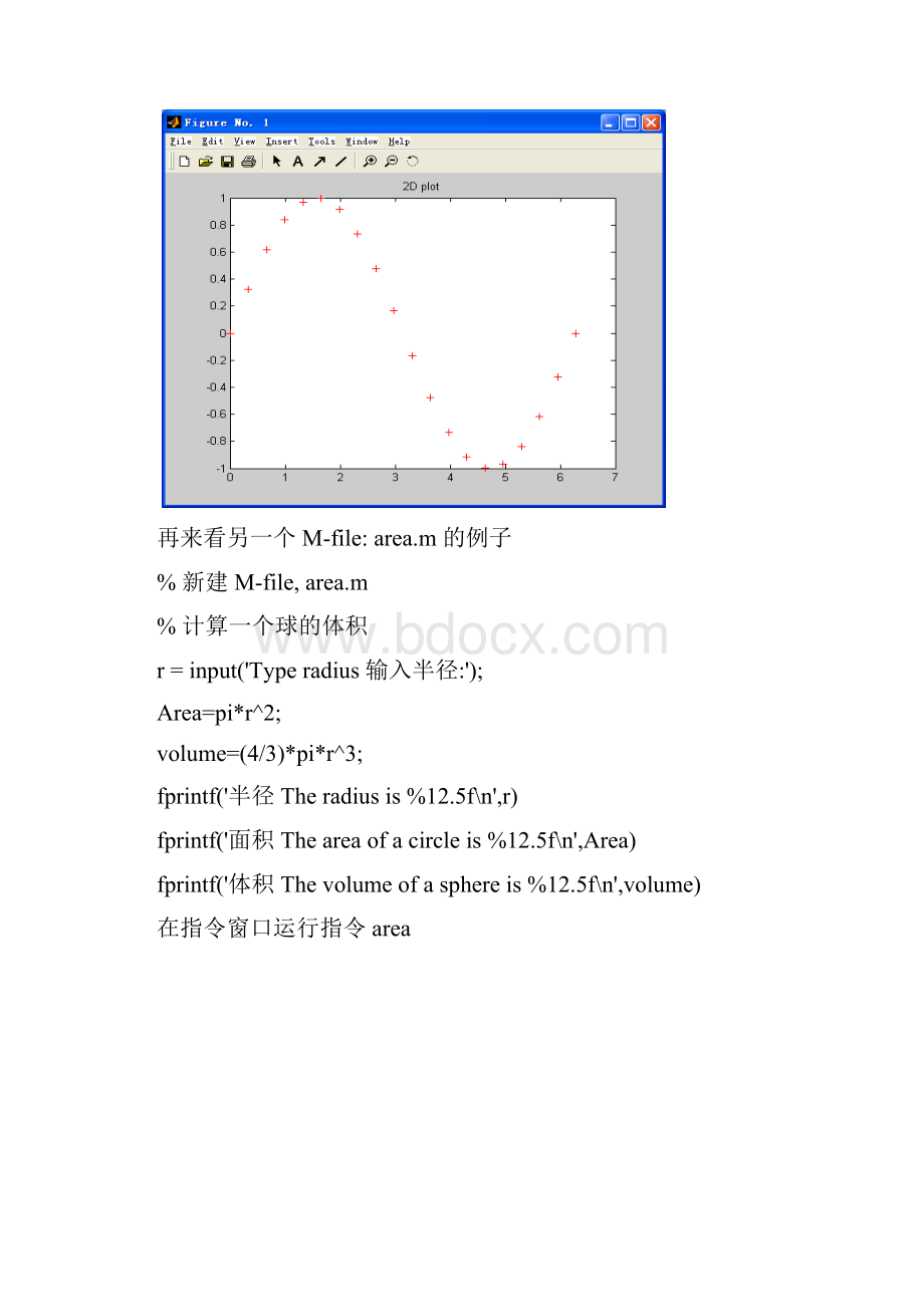 参考atLab3程序设计.docx_第3页