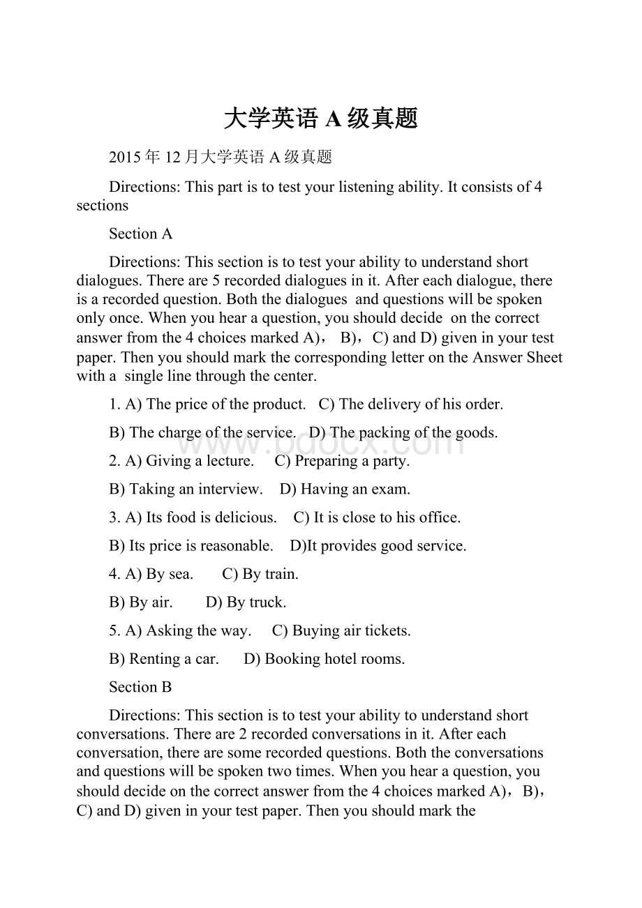 大学英语A级真题.docx_第1页