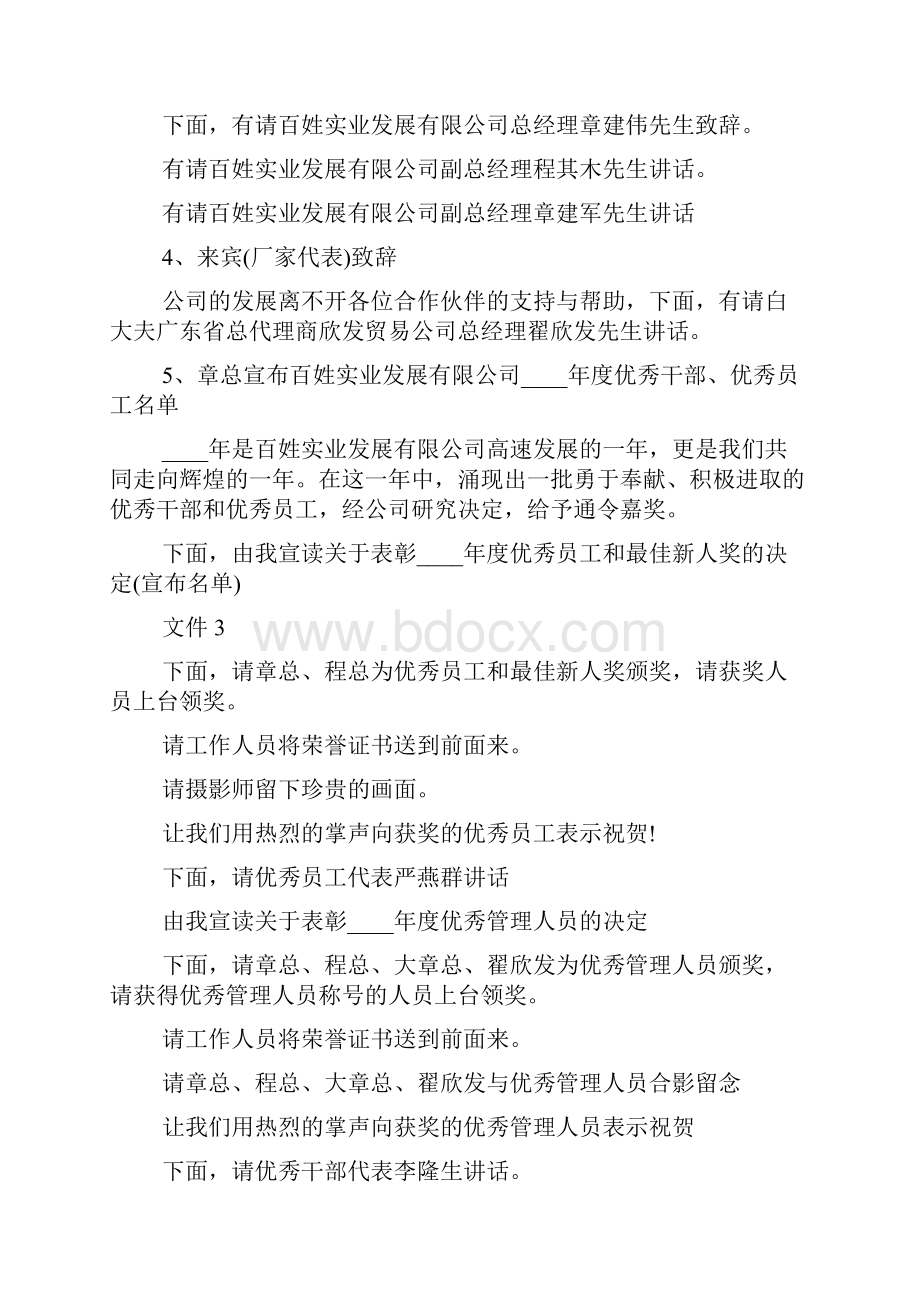 员工荣誉证书内容共4篇.docx_第3页