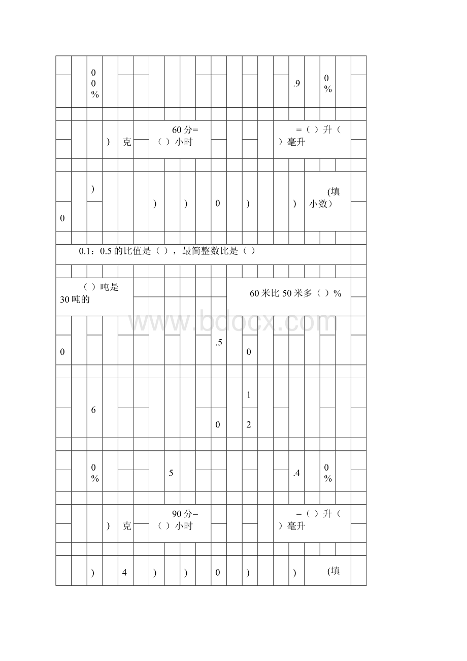 六年级数学上册天天练17.docx_第2页