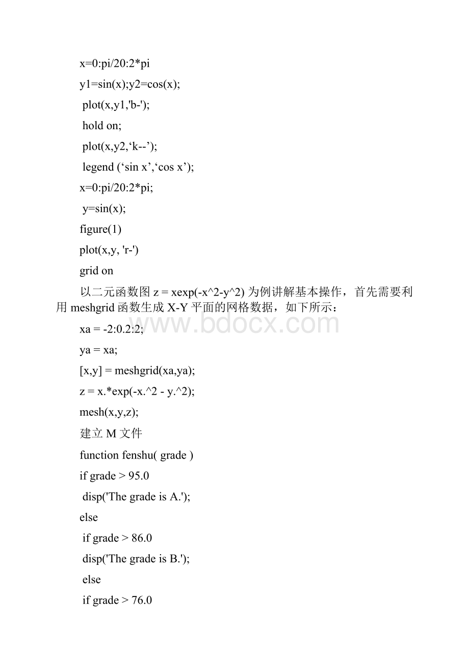 随机过程matlab程序.docx_第2页