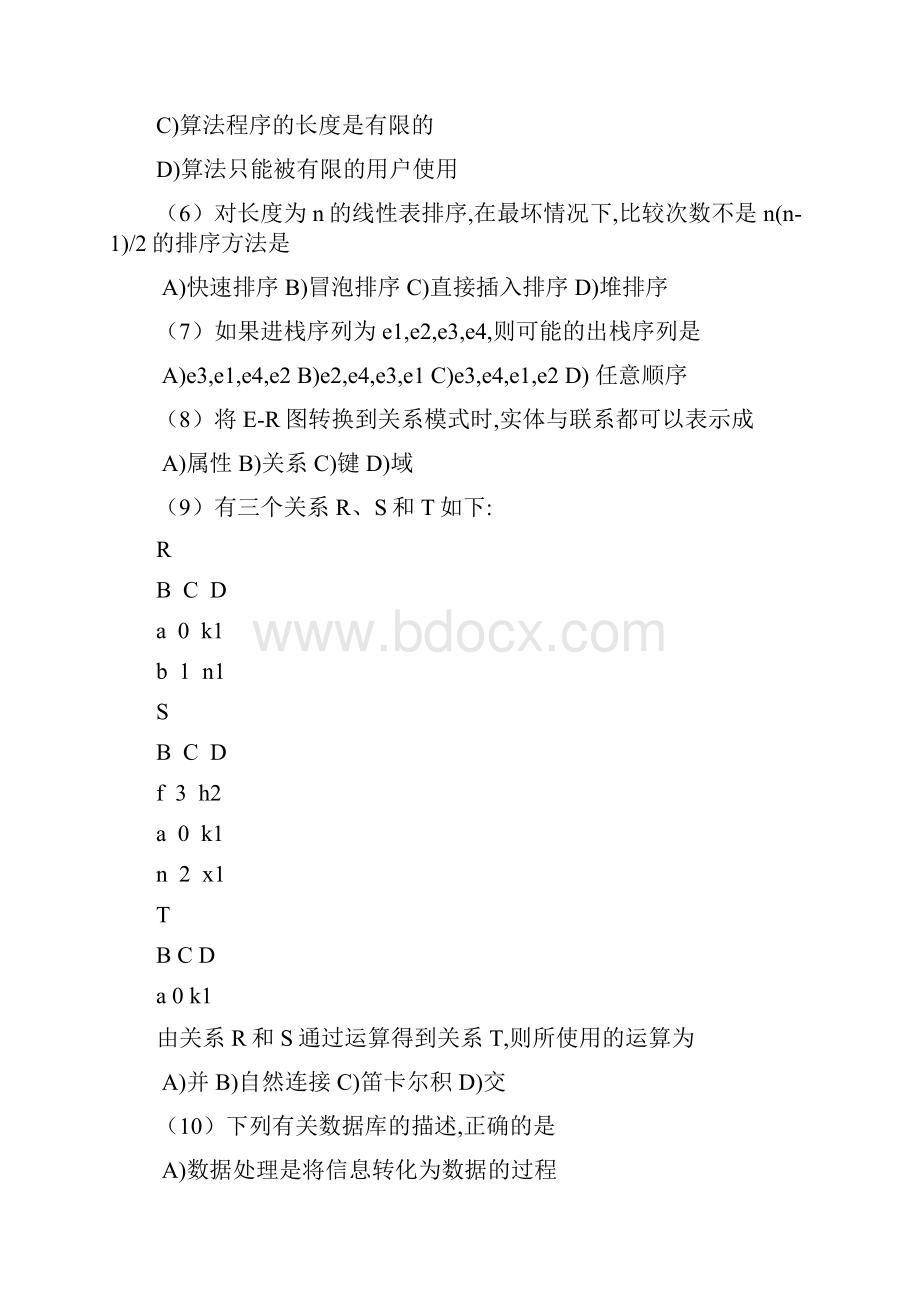 份全国计算机等级考试二级C语言笔试 上机题库.docx_第2页