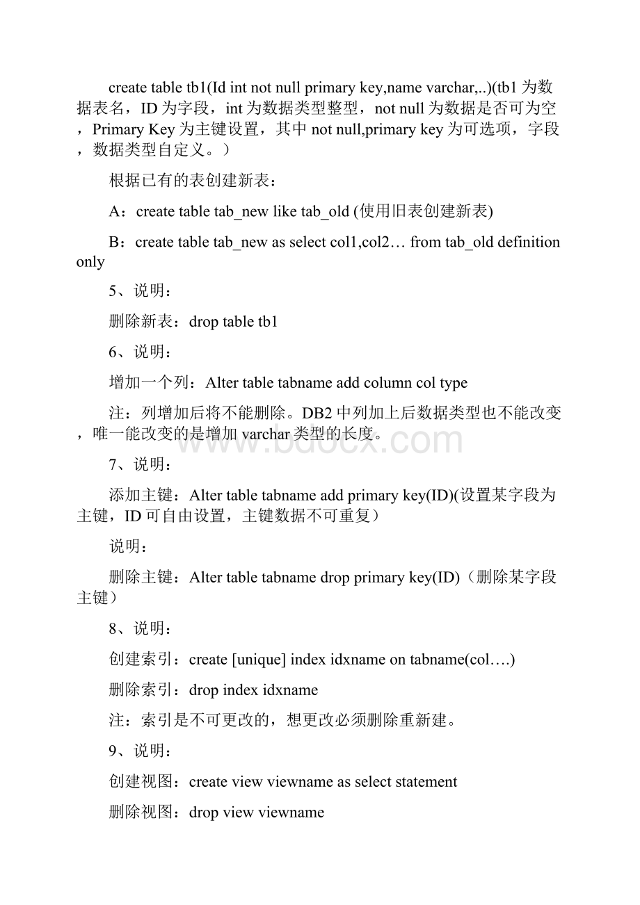 经典MSSQL语句大全和常用SQL语句命令的作用.docx_第2页