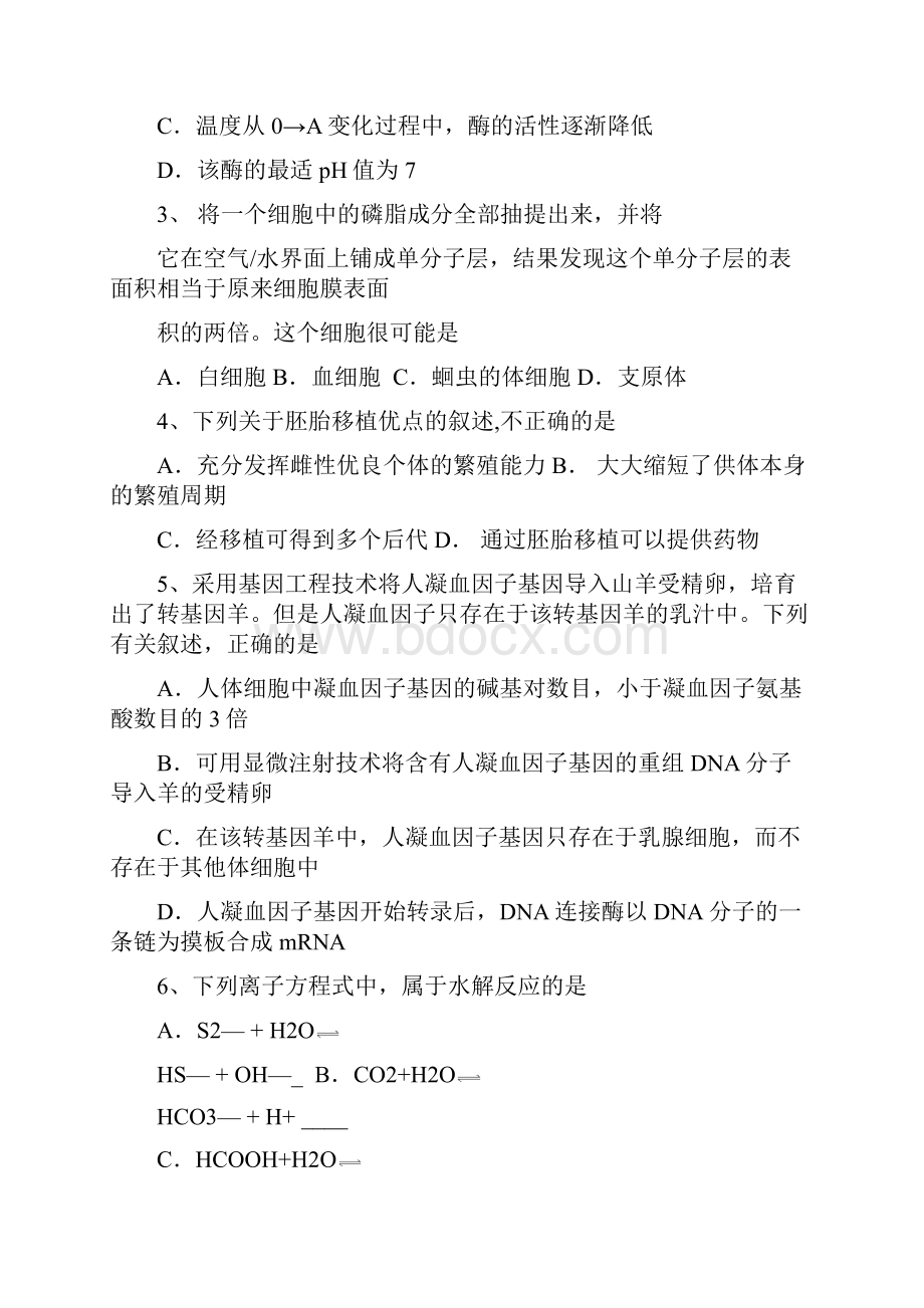 高中理综高三期中诸暨中学学校高三第一学期期中考试理综.docx_第2页