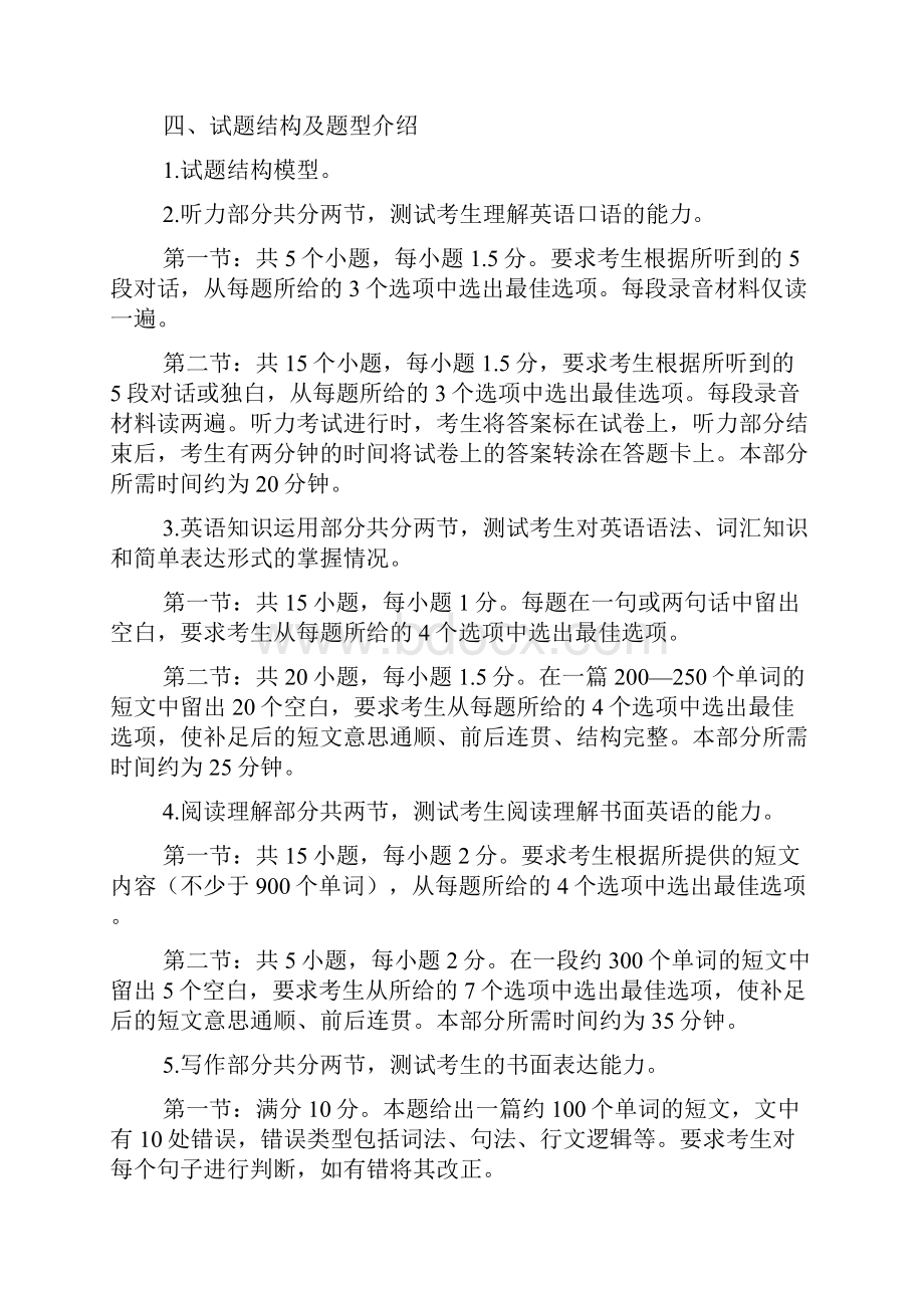 山西省高考评价研讨会英语精点摘要.docx_第3页