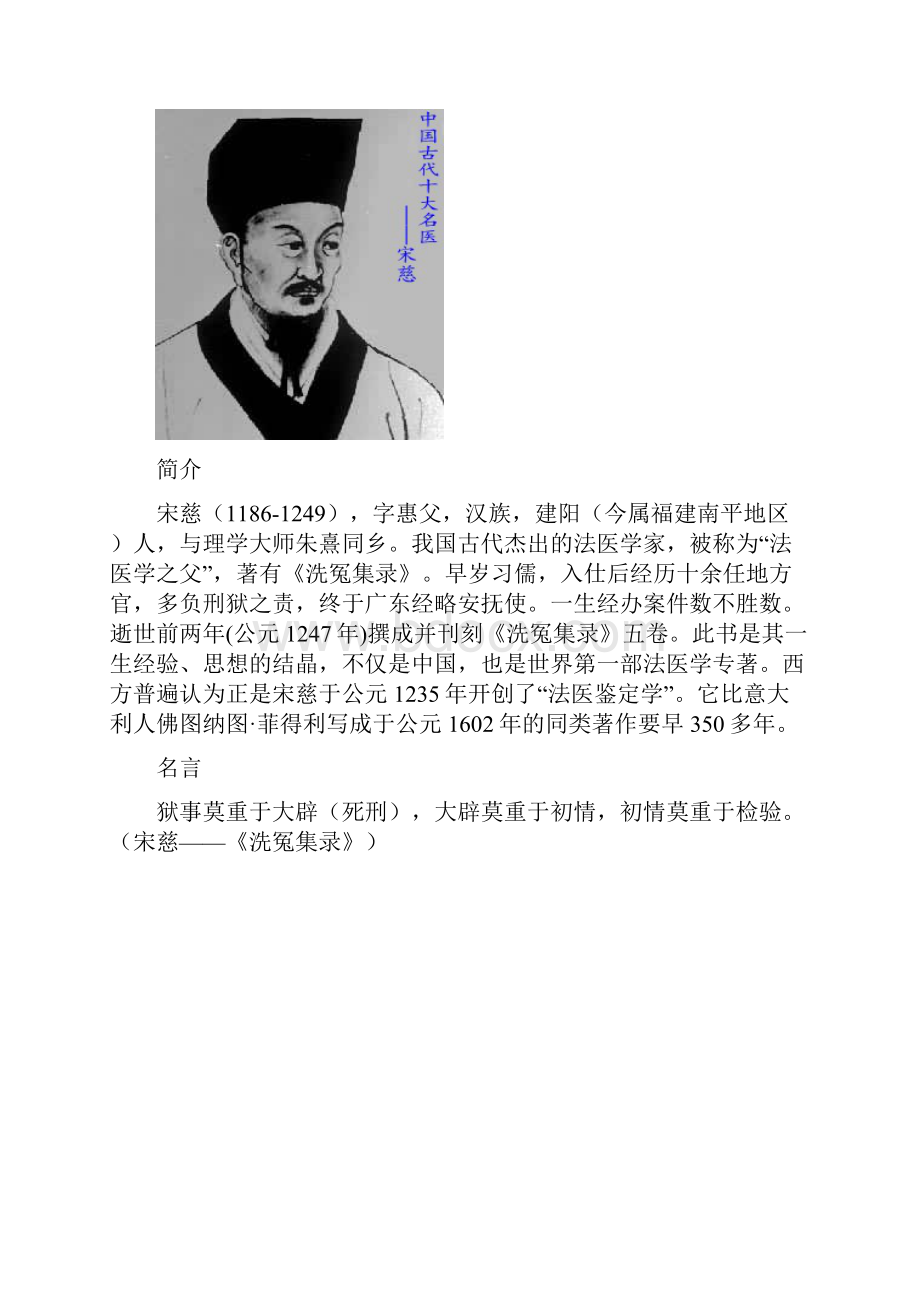 历史的感召 身边的感动 创先争优活动专题学习资料.docx_第3页