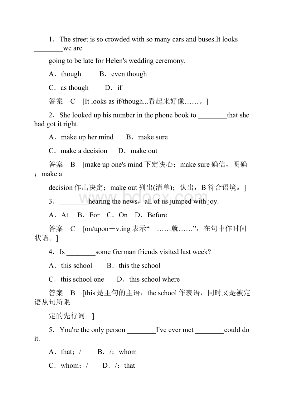 高中英语牛津译林必修安徽专用同步精练nitchool life 含答案.docx_第2页