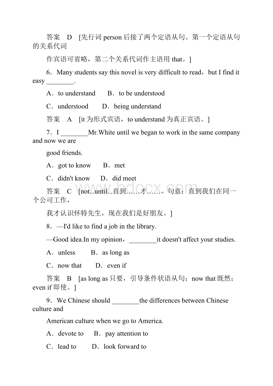 高中英语牛津译林必修安徽专用同步精练nitchool life 含答案.docx_第3页