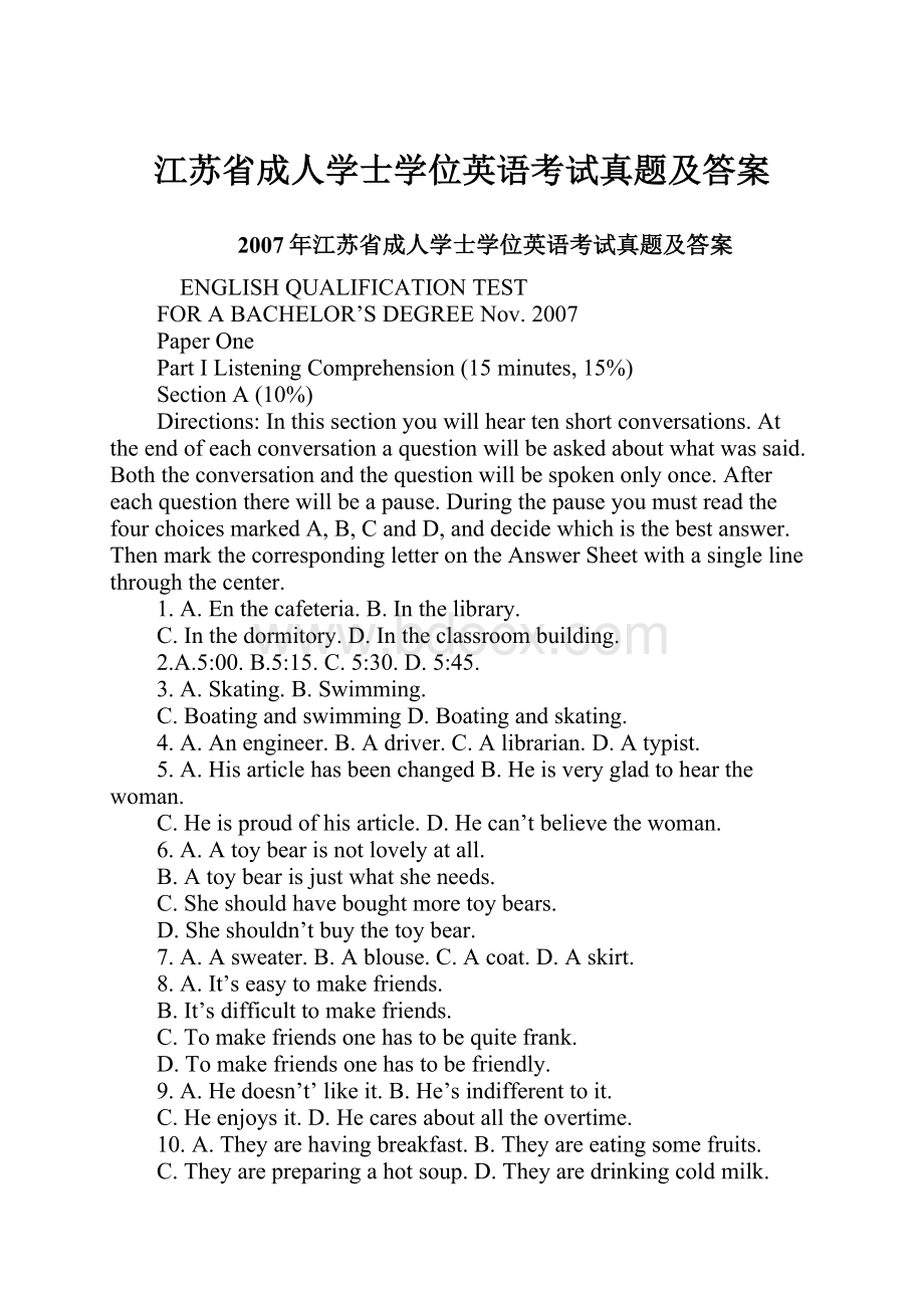 江苏省成人学士学位英语考试真题及答案.docx_第1页