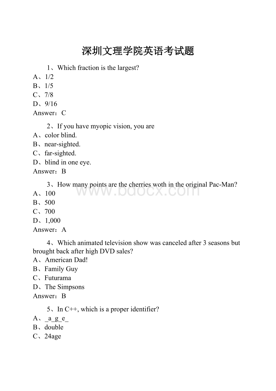 深圳文理学院英语考试题.docx_第1页
