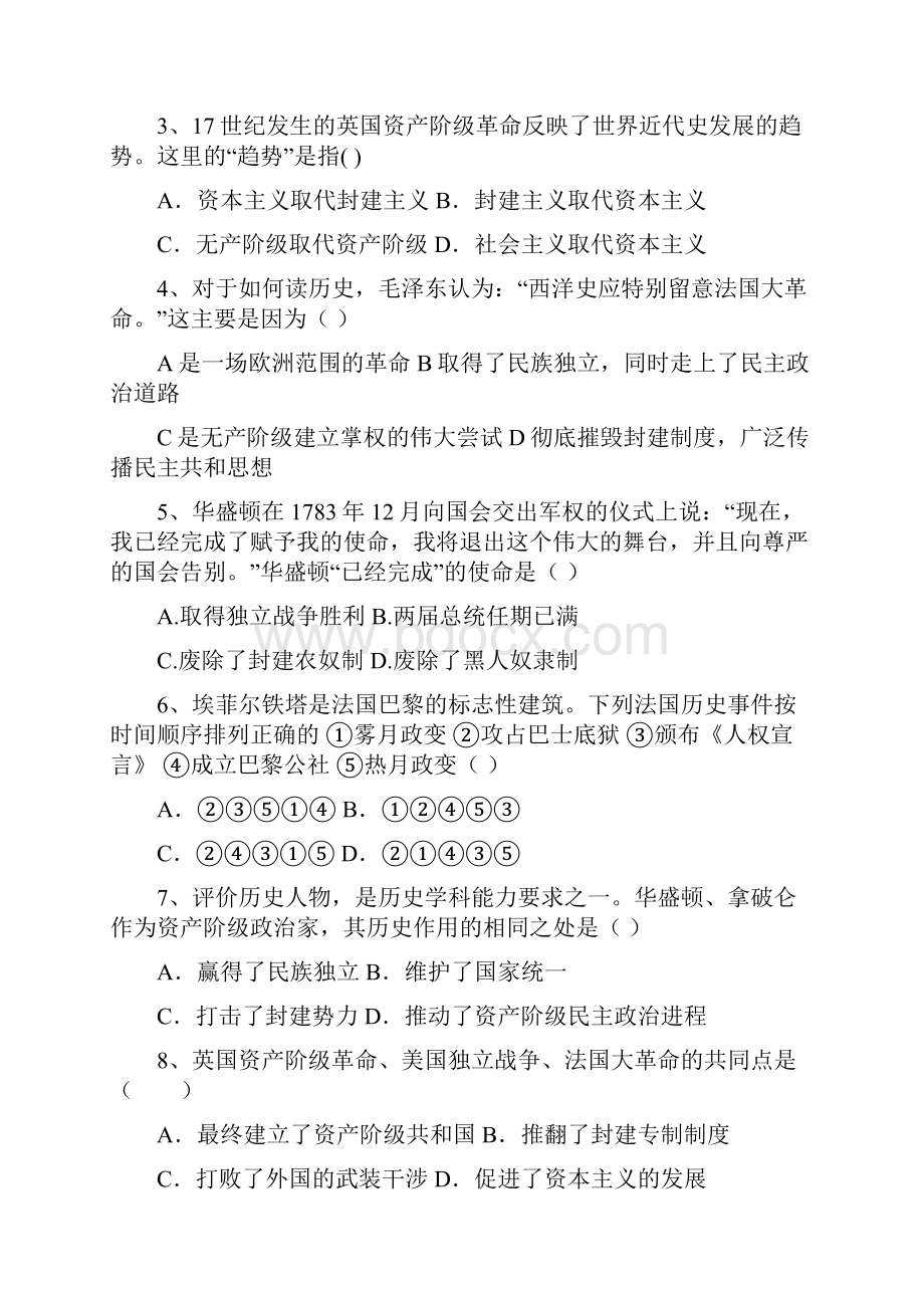 初三历史试题山东省博兴县届九年级历史上学期期.docx_第2页