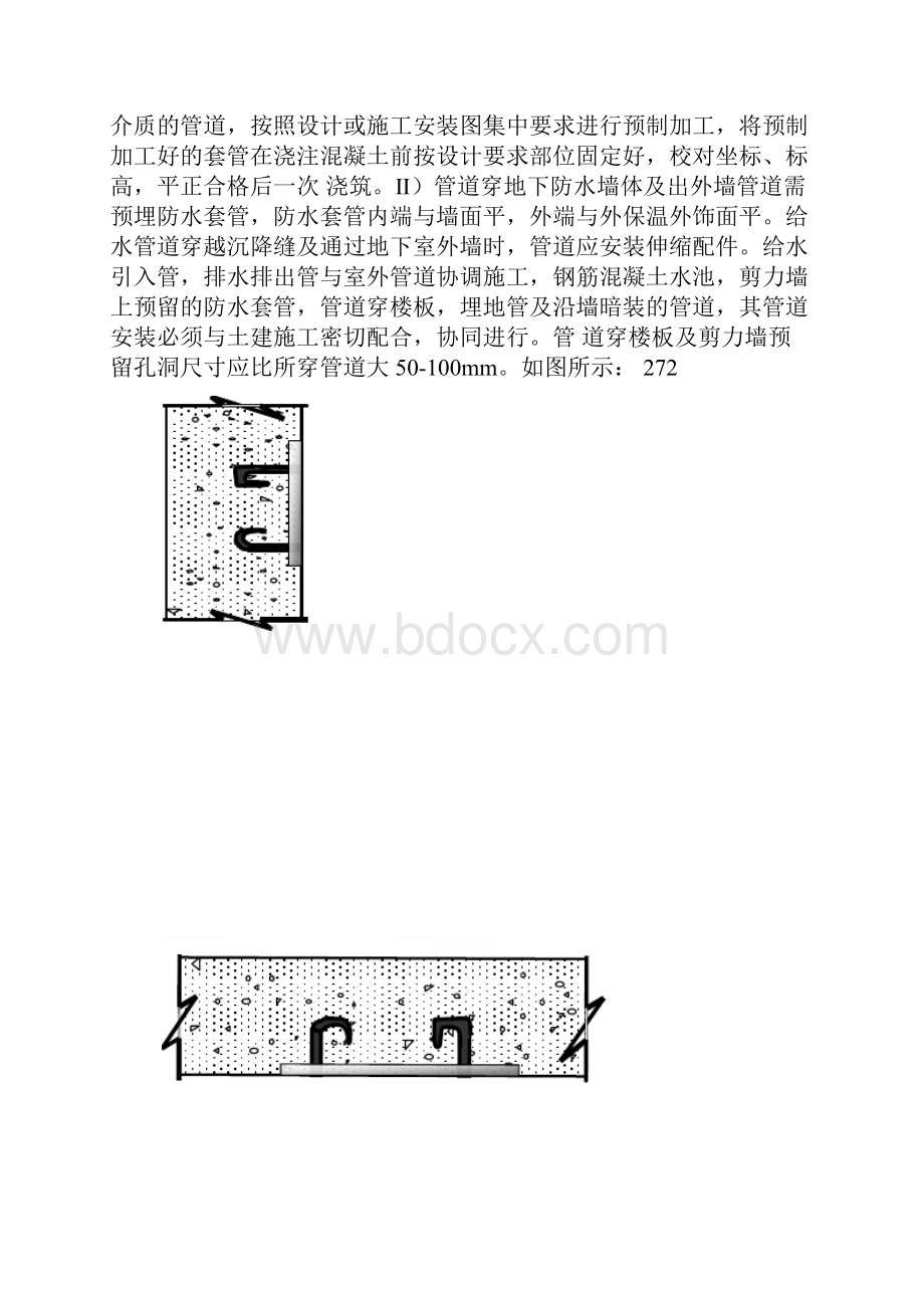 机电设备安装及调试施工方案.docx_第2页