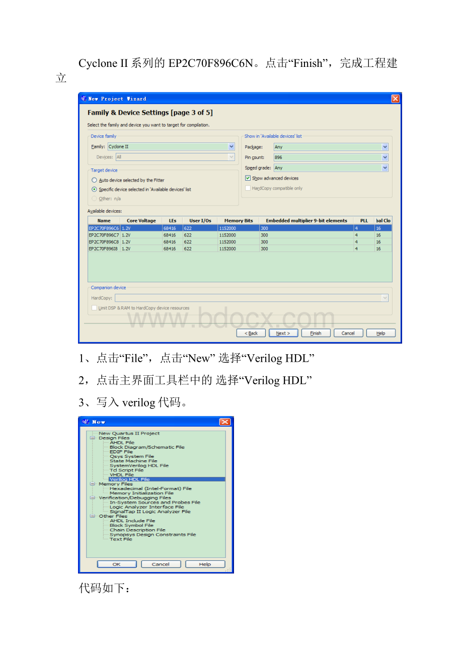 FPGA交通灯实验报告参考模板.docx_第3页