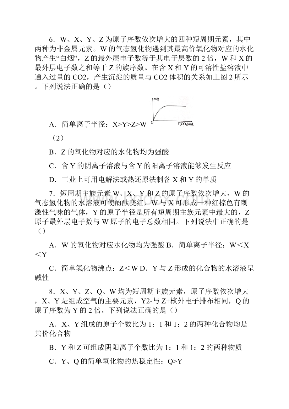 学年高一化学下学期第一次月考试题10.docx_第3页