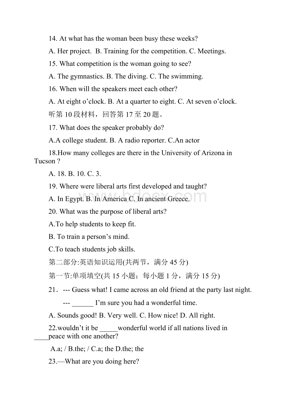 云南省玉溪一中1112学年高二上学期期中考试英语试题.docx_第3页