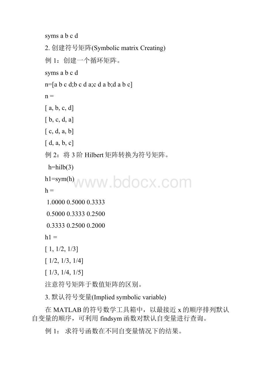 第五章 符号数学基础.docx_第2页