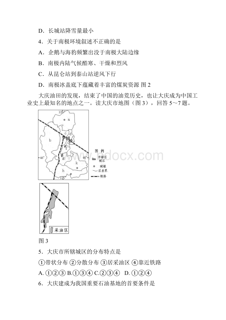 届湖北省天门市高三下学期四月调研测试地理试题及.docx_第3页