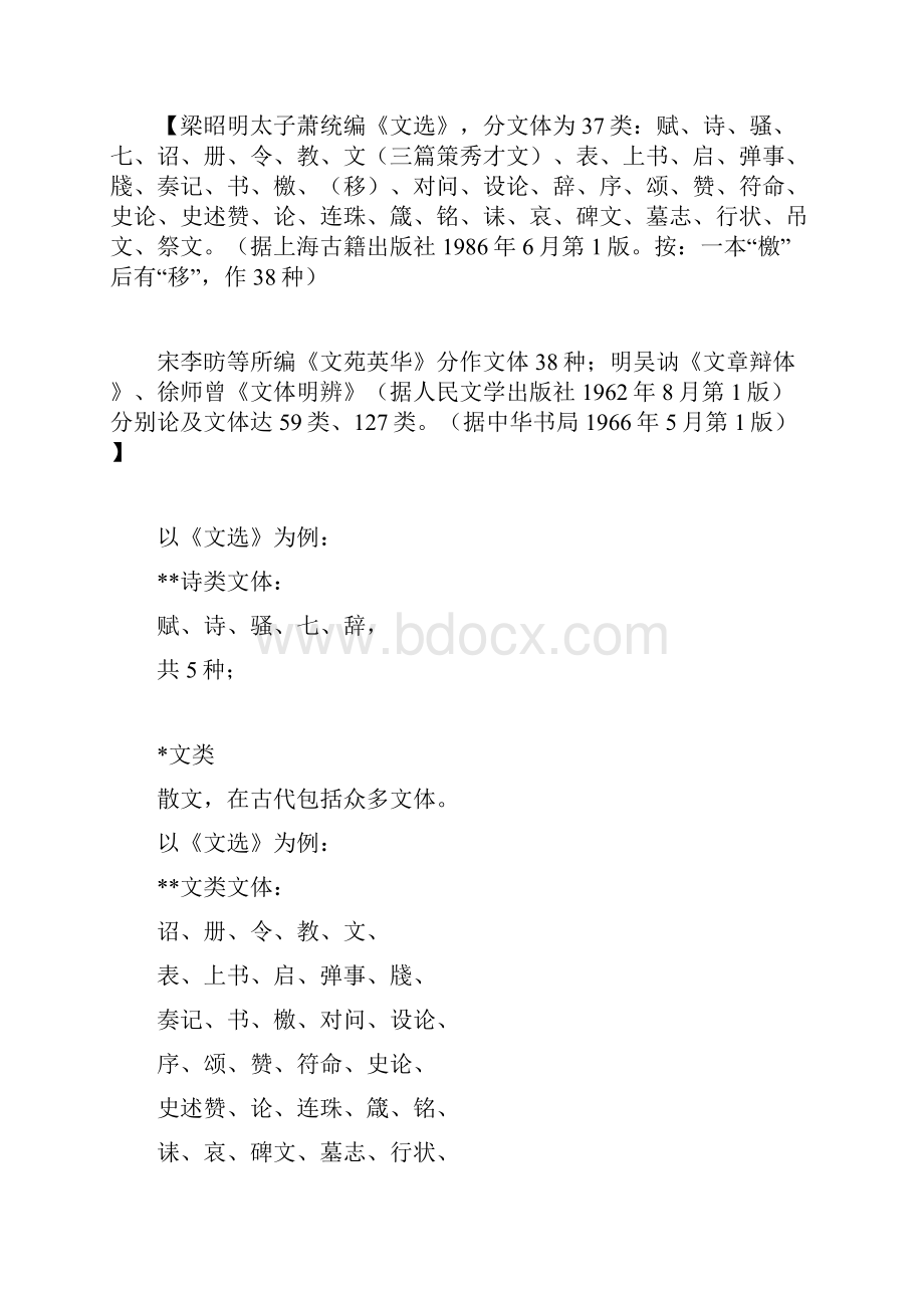 中文本科论文指导课.docx_第2页