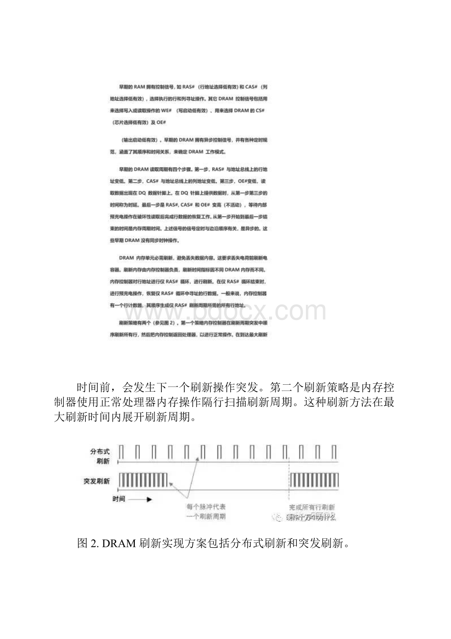 DDR4设计概述以及分析仿真案例.docx_第3页