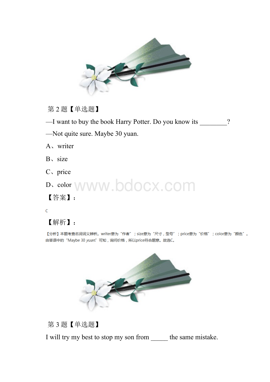 学年度牛津版英语八年级上册Module2 Science and technologyUnit3Computers课后辅导练习第四.docx_第2页