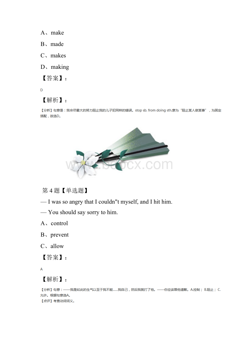 学年度牛津版英语八年级上册Module2 Science and technologyUnit3Computers课后辅导练习第四.docx_第3页