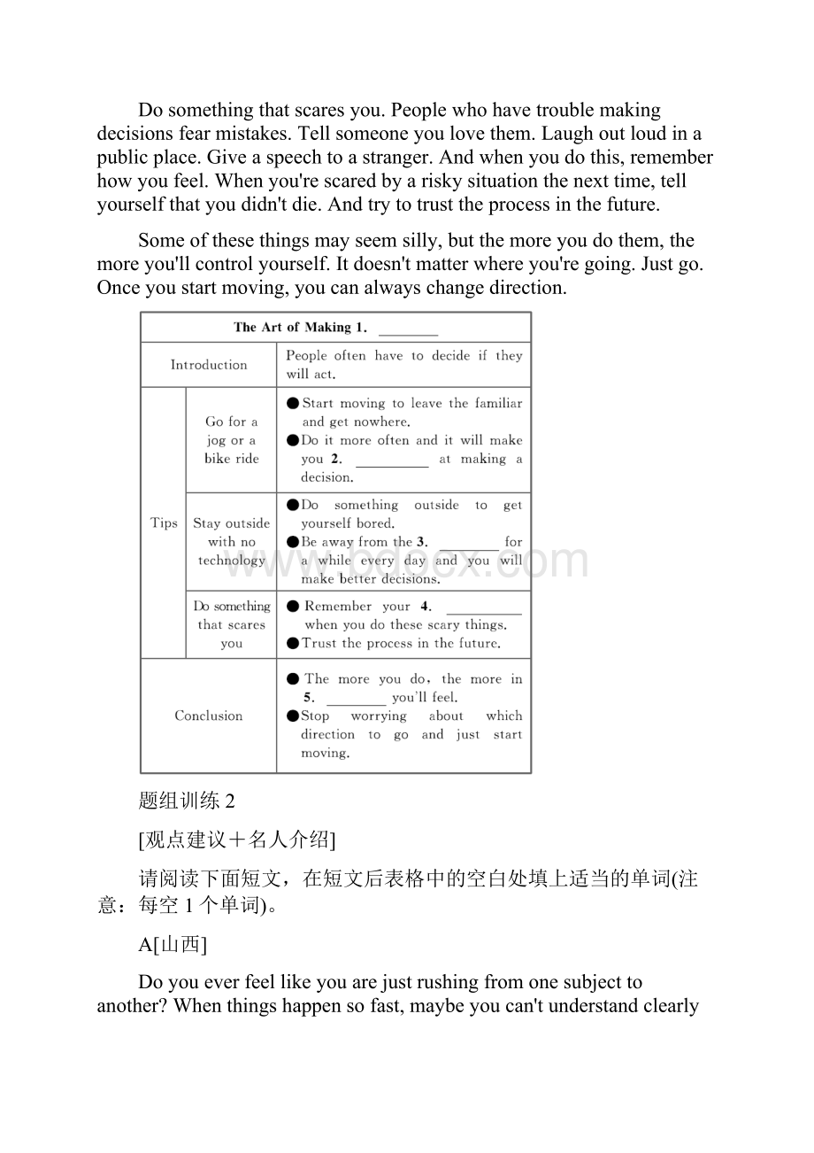 江苏省盐城市亭湖区届中考英语 题型集训三任务型阅读.docx_第3页